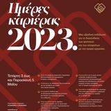 Ημέρες Καριέρας 2023: Αφίσα εκδήλωσης