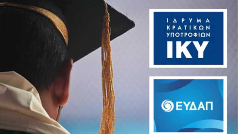 Υποτροφίες ΙΚΥ-ΕΥΔΑΠ σε Υποψήφιους Διδάκτορες των Ελληνικών ΑΕΙ