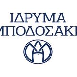 Προκήρυξη Βραβείων για Διακεκριμένους Νέους Επιστήμονες Έτους 2023 απο το Ίδρυμα Μποδοσάκη