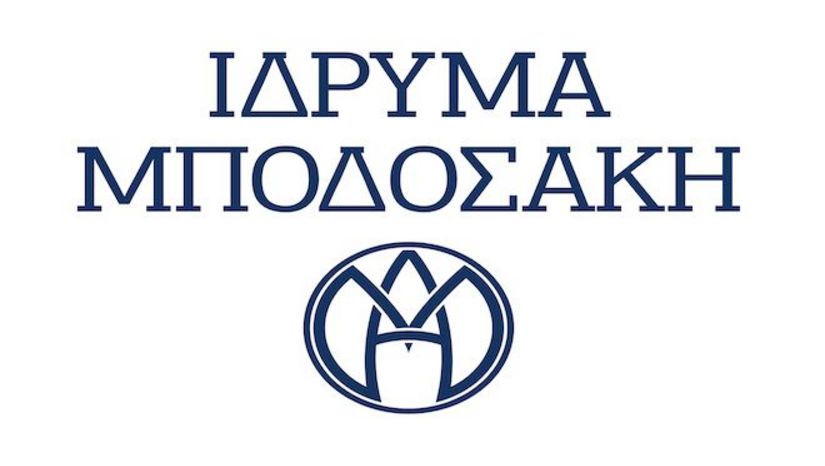 Προκήρυξη Βραβείων για Διακεκριμένους Νέους Επιστήμονες Έτους 2023 απο το Ίδρυμα Μποδοσάκη