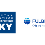 Ανακοίνωση Προγράμματος Χορήγησης Υποτροφιών Κινητικότητας σε Έλληνες Υποψήφιους Διδάκτορες Ελληνικών Α.Ε.Ι.