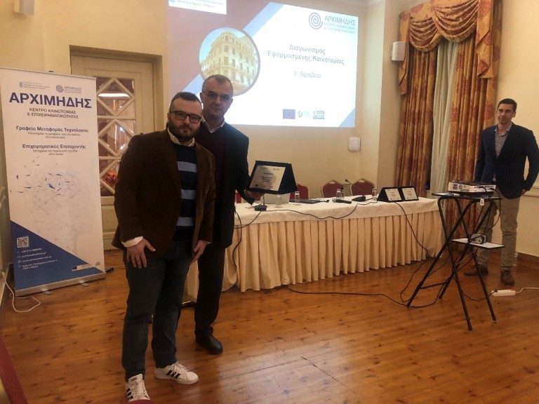 Διαγωνισμός Εφαρμοσμένης Καινοτομίας 2023 του ΕΚΠΑ